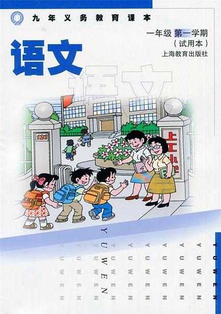 全国统一换教材部编版语文来了和12个版本老教材说再见
