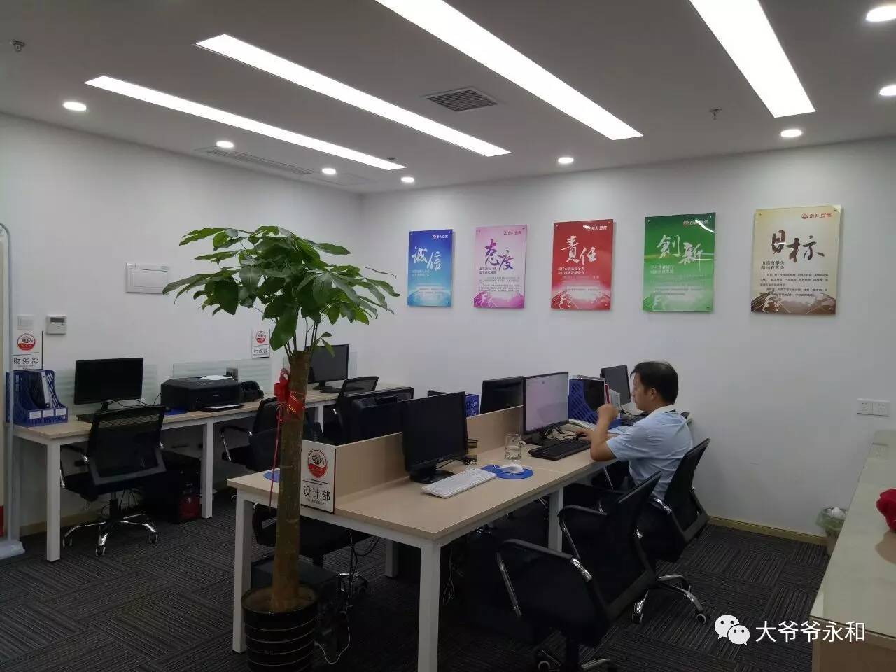 大爷爷,重庆永和豆浆餐饮管理公司电话