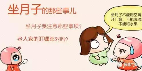 坐月子中暑了怎么办,八月份坐月子中暑