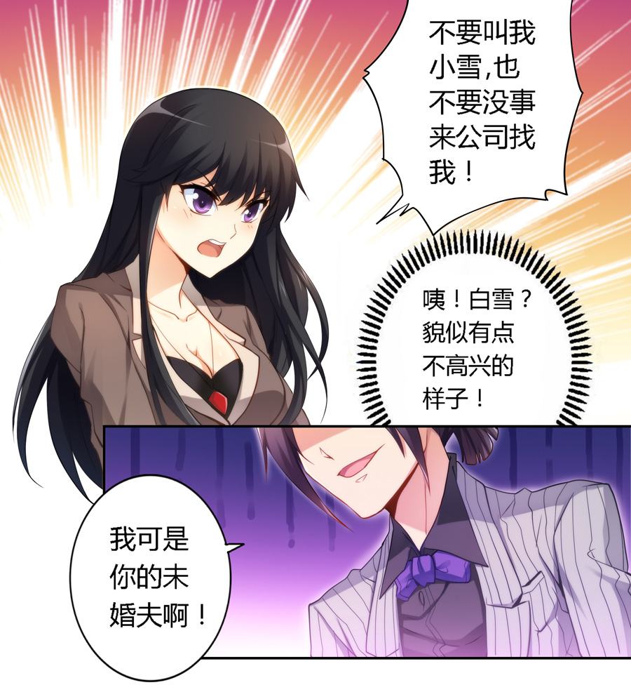 我是高富帅漫画172话免费,我是高富帅17话漫画
