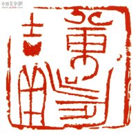 篆刻艺术概说,篆刻的审美与学习