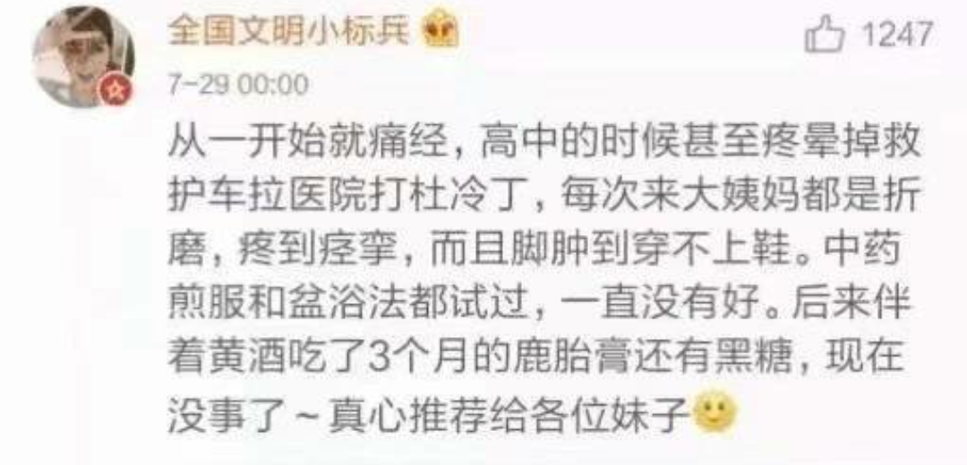 转给痛经的女生，有女朋友的男生你确定不来看看？