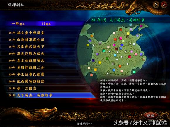 三国志9:这种无耻的玩法,就不应该存在的