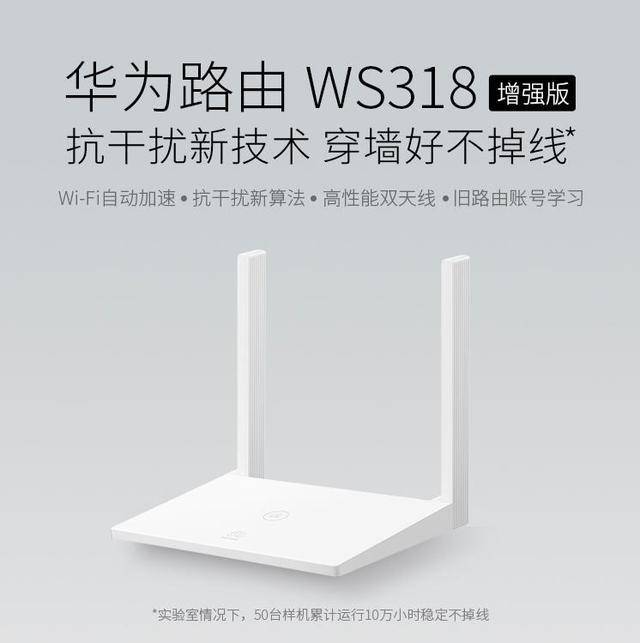 华为双宽带路由器推荐,华为路由器评测