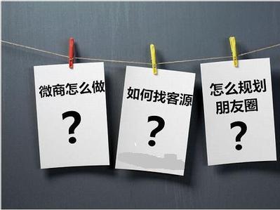 微商加盟是真的吗,微商要加盟费正常吗