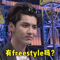 有嘻哈星秀,星秀新说唱