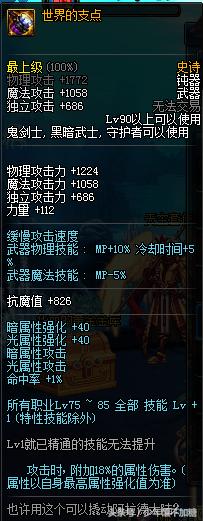 dnf平民剑魂心剑,dnf剑魂武器排行榜前十名