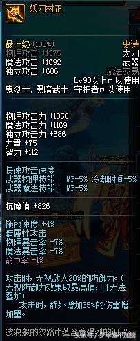 dnf平民剑魂心剑,dnf剑魂武器排行榜前十名