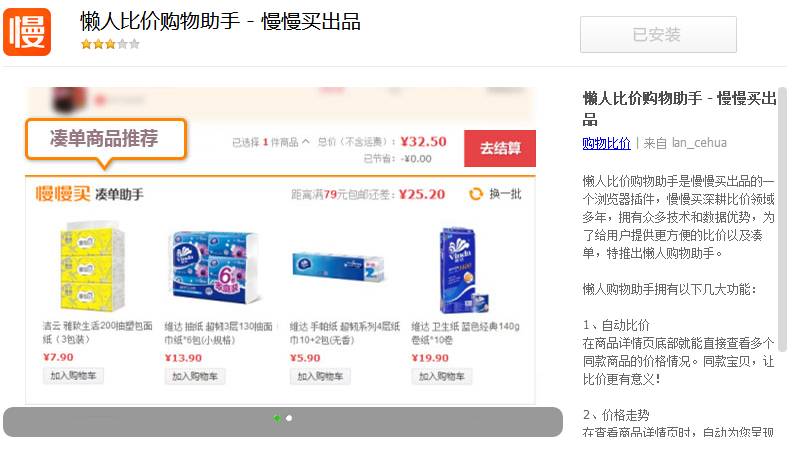 一键比价，广告屏蔽，我不会告诉你是因为用了这7个浏览器插件！