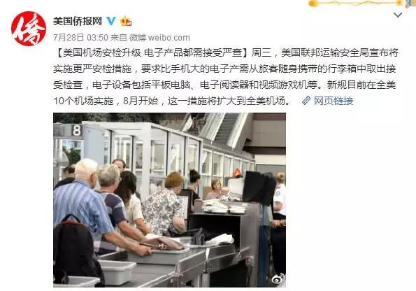 留学生出国机场安检,留学生需提高安全警惕