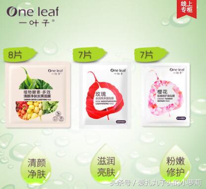 面膜单片3元左右,冻干面膜9.9元