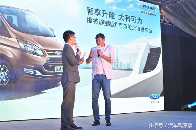 新款福特途睿欧正式上市,福特新途睿欧即将上市
