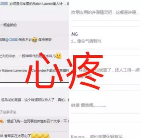 避雷香水,祖马龙香水混喷