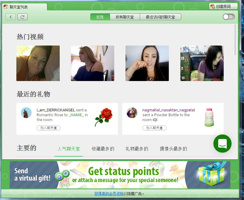 发送福利第二弹！在国内知名度不高，但是是全球顶级多视频聊天软件！结尾有彩蛋！