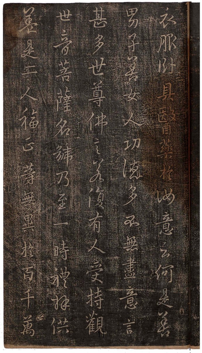 妙法莲华经王羲之集字,王羲之集字莲华经