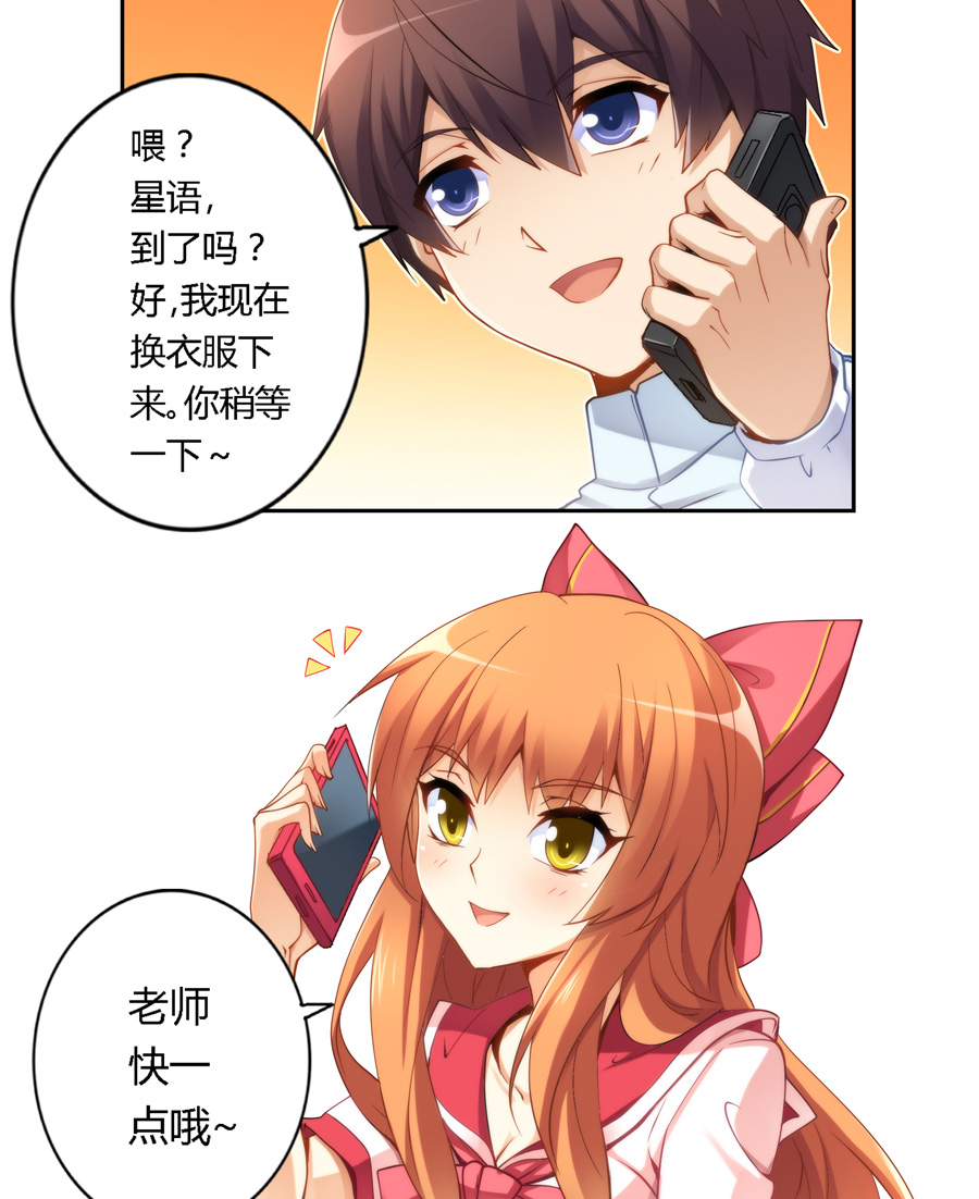 我是高富帅漫画172话免费,我是高富帅17话漫画