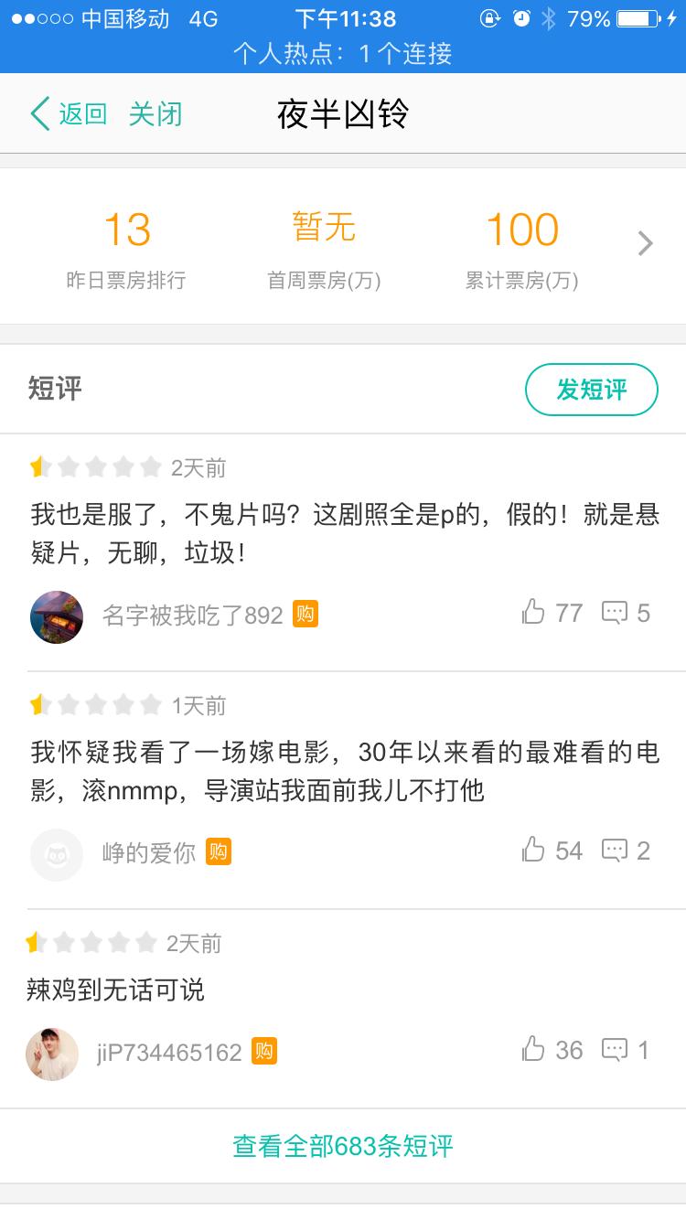 在战狼2和建军大业热映之际,竟然还有国产烂片敢来蹭热度?导演六个核桃喝多了!