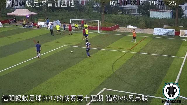 信阳蚂蚁足球赛事,蚂蚁足球2017约战