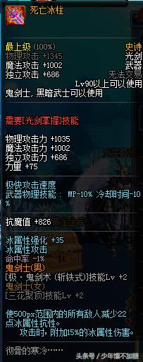 dnf平民剑魂心剑,dnf剑魂武器排行榜前十名