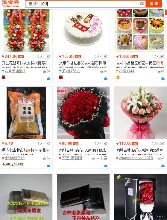 为什么淘宝地址一直说有违禁词 (2021淘宝热搜词)