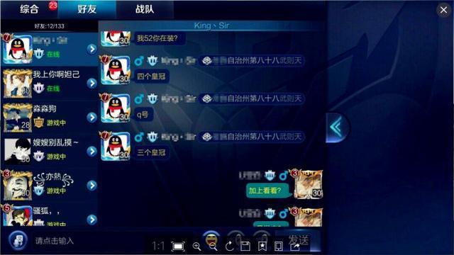 王者荣耀:玩家单挑输了就开始大秀优越:我的Q号3个皇冠!