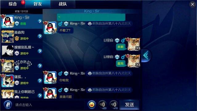 王者荣耀:玩家单挑输了就开始大秀优越:我的Q号3个皇冠!