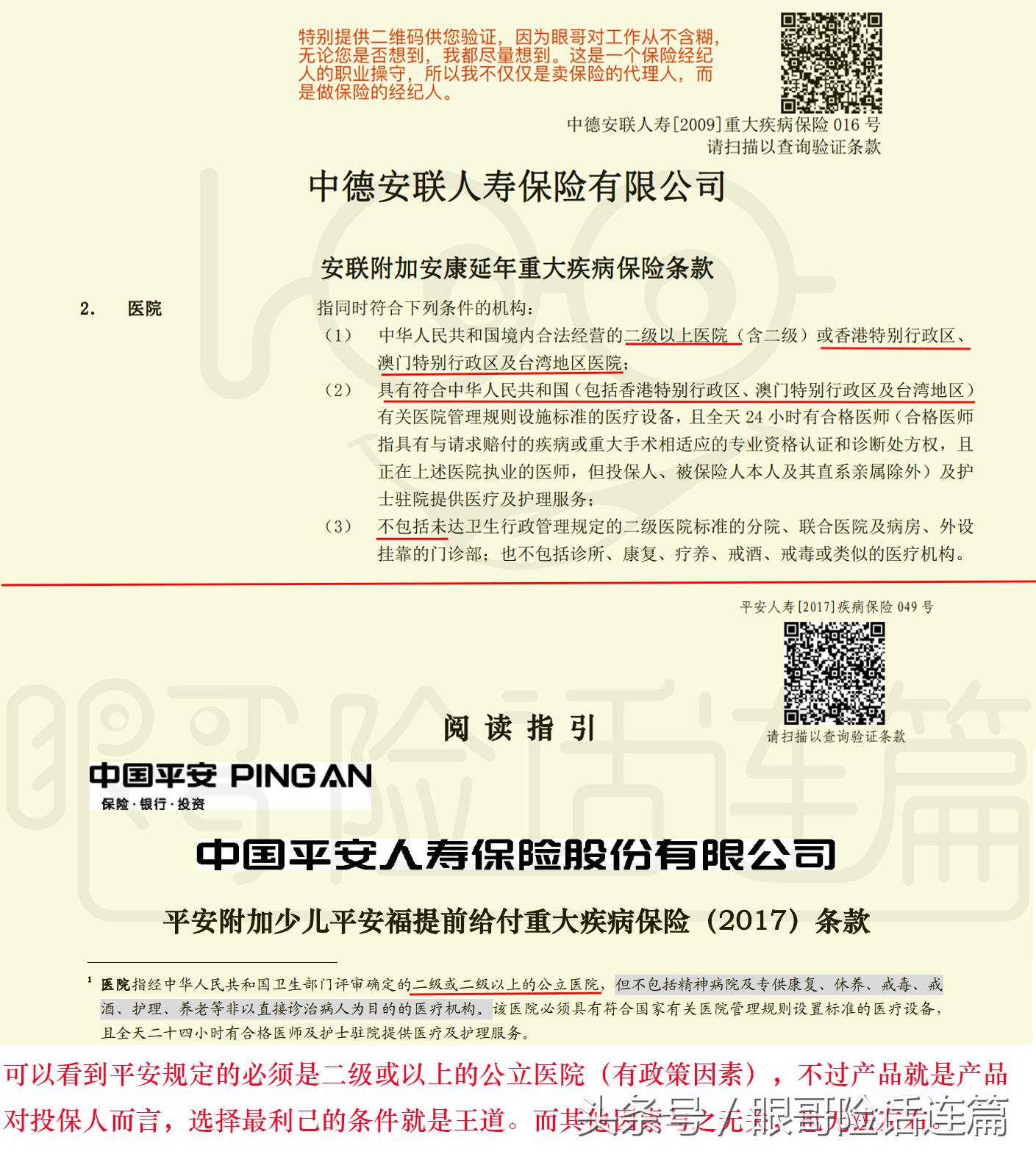 中德安联两全分红险,中德安联保险两全险