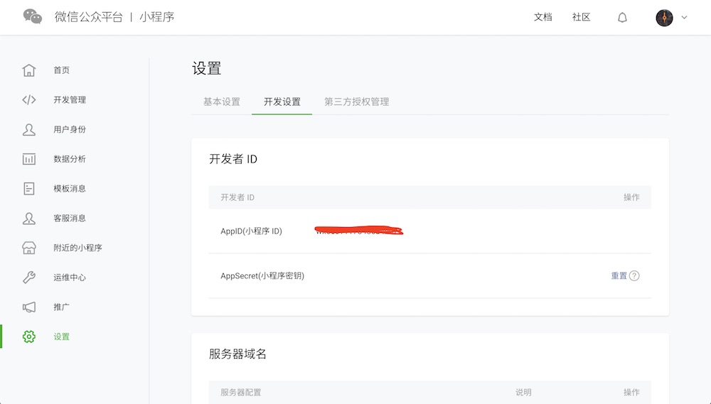 如何让公众号联网,公众号关联小程序appid是什么