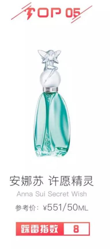 避雷香水,祖马龙香水混喷