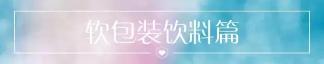 亲测无糖饮料,亲测美白饮料