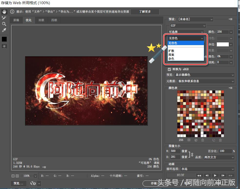 如何用ps把gif图变小,怎样用ps把gif动图储存为png格式
