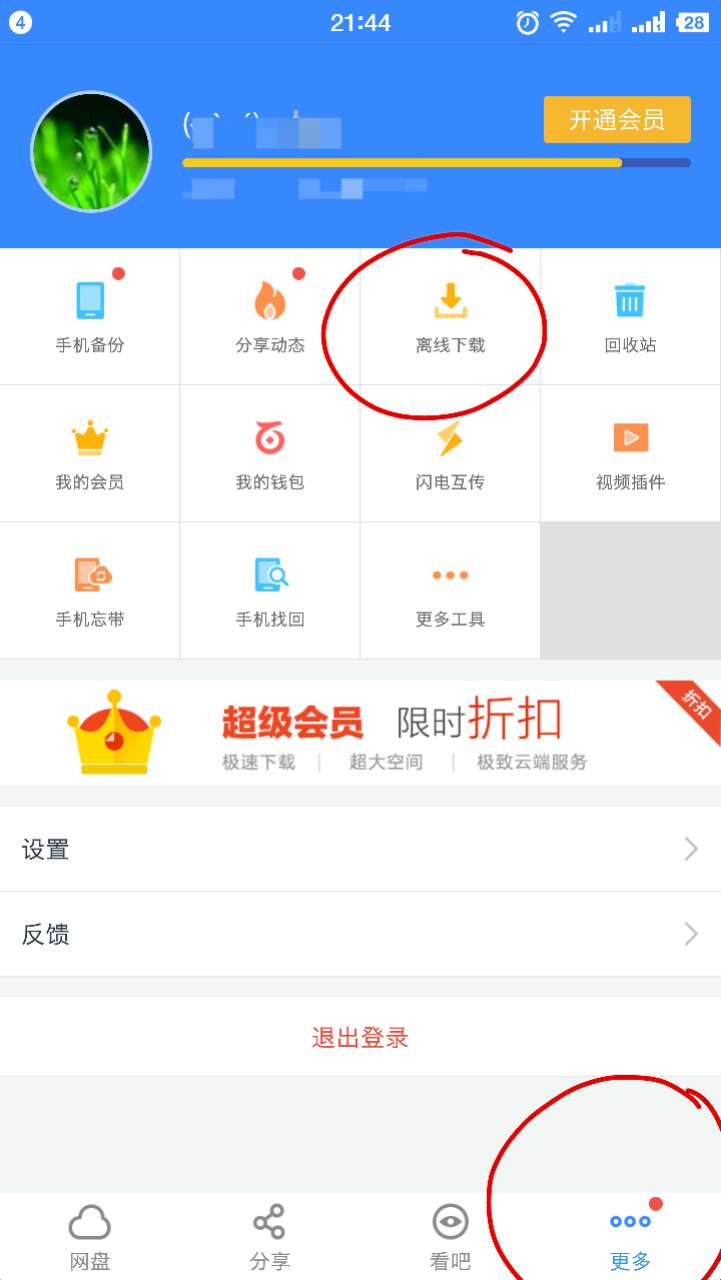 百度网盘在哪下载美剧,怎么找美剧百度云资源