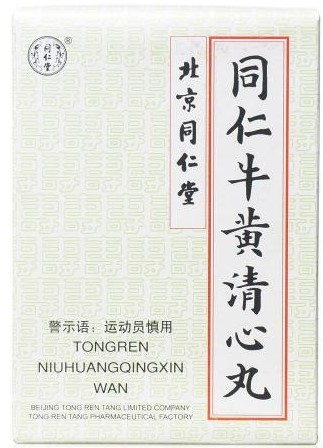 同仁牛黄清心丸功效与作用及价格,同仁牛黄清心丸有哪些成分组成
