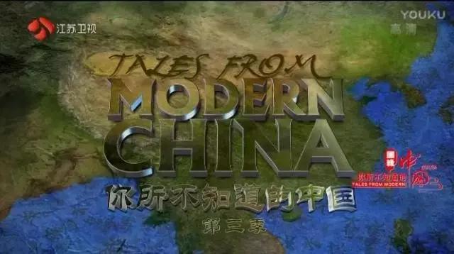 反映中国现实的现象级纪录片《你所不知道的中国》霸气归来，以全新的面貌与BBC同步播出，你准备好了吗？