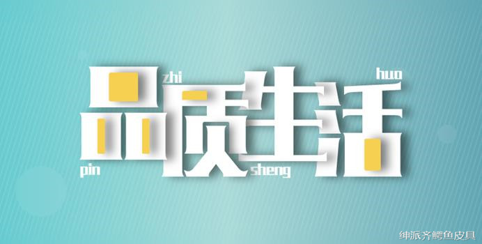 市场这么乱，鳄鱼皮具这么多，什么样的才是好的鳄鱼皮成品呢