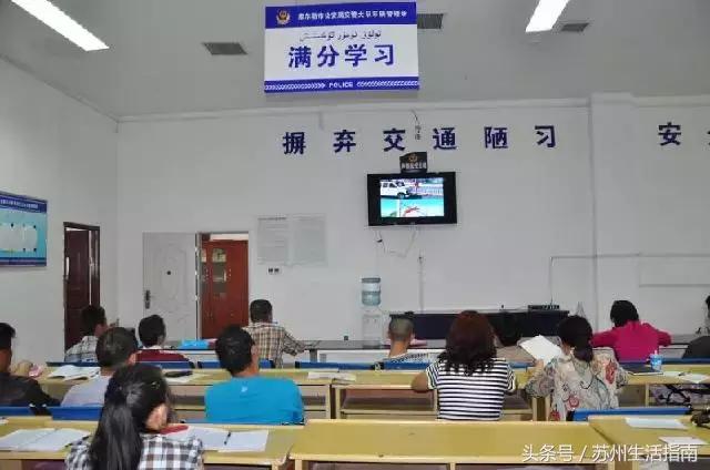 在苏州，一个记分周期记满12分，怎么办？记满24分，怎么办？