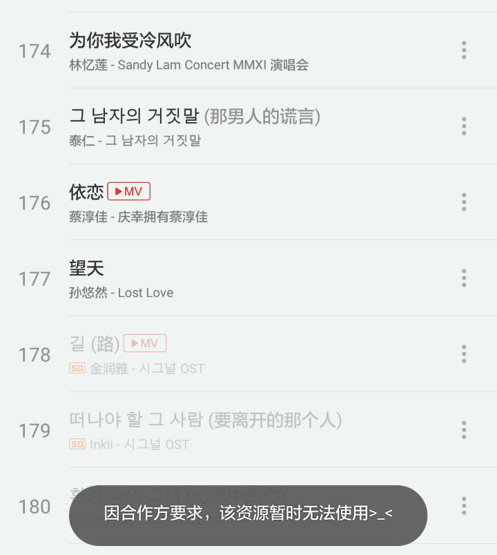 网易云热评颓废了三年,网易云为什么有的歌下架了