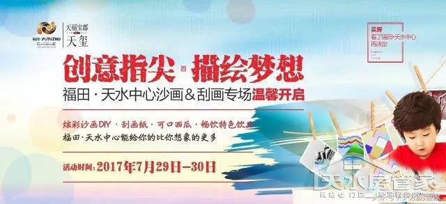 天水房地产5月走势,天水市房地产市场整顿