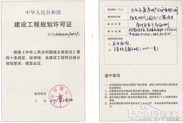 天水房地产5月走势,天水市房地产市场整顿