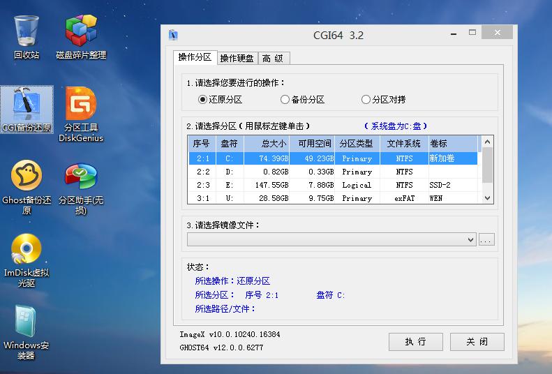 怎样用u盘重新装系统,win10u盘装系统