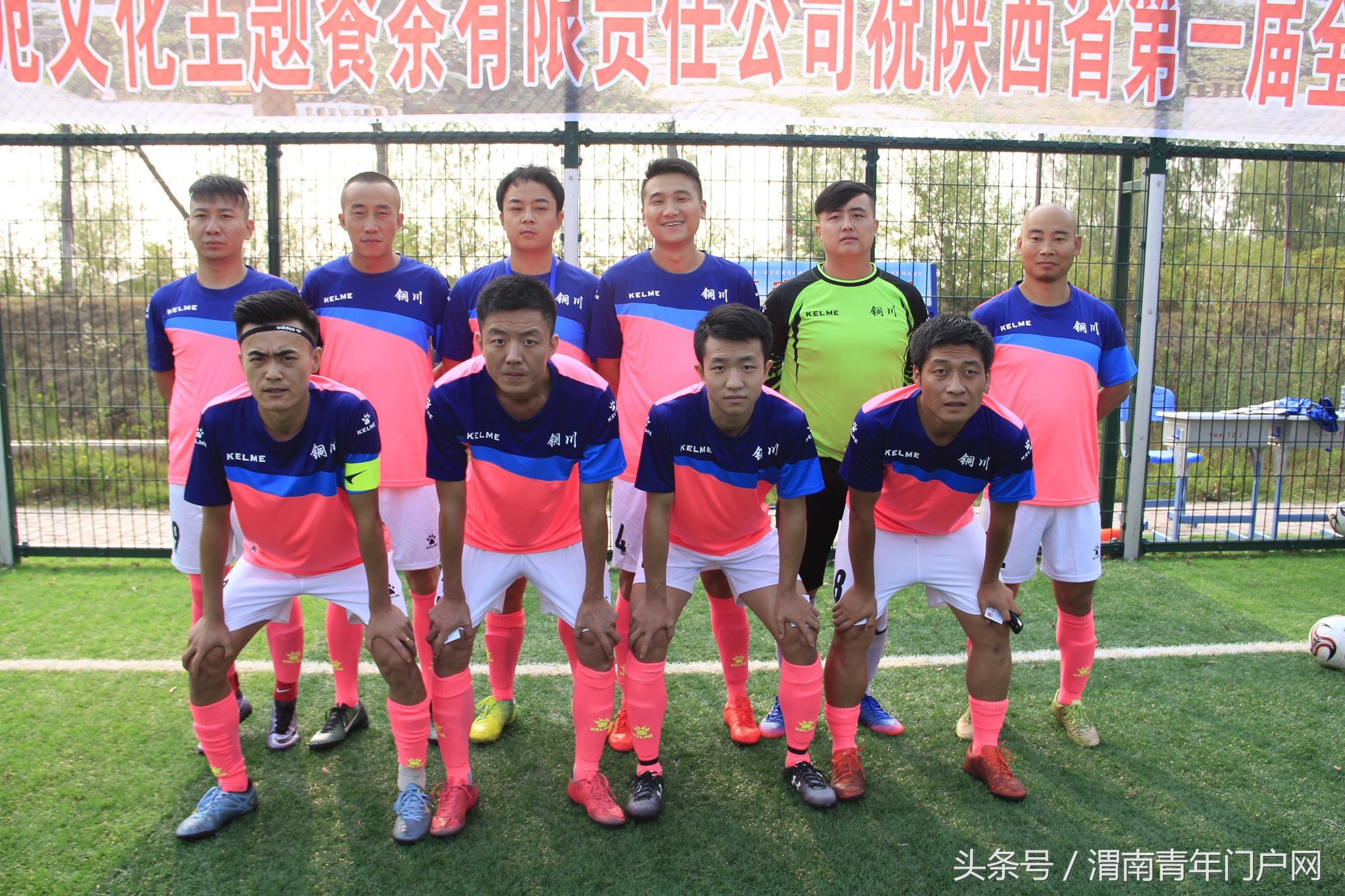 渭南足球比赛时间安排,陕西省第十七届足球赛