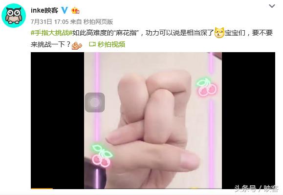 最近刷爆社交网络的手指大比拼原来是这么回事
