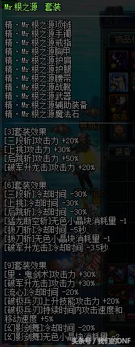 dnf最新战士换装,dnf变装鬼剑士