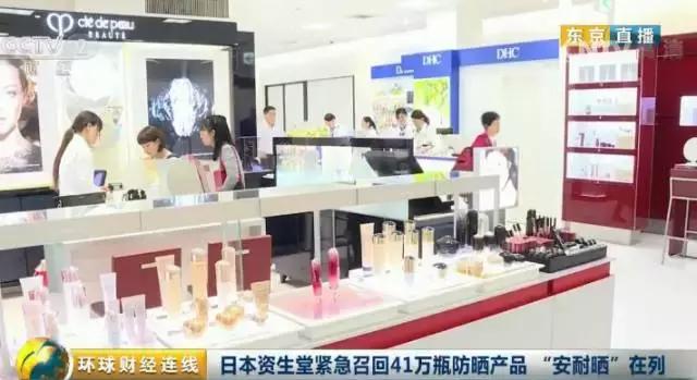 网红防晒霜“安耐晒”出问题了！资生堂紧急召回！如何退货看这里
