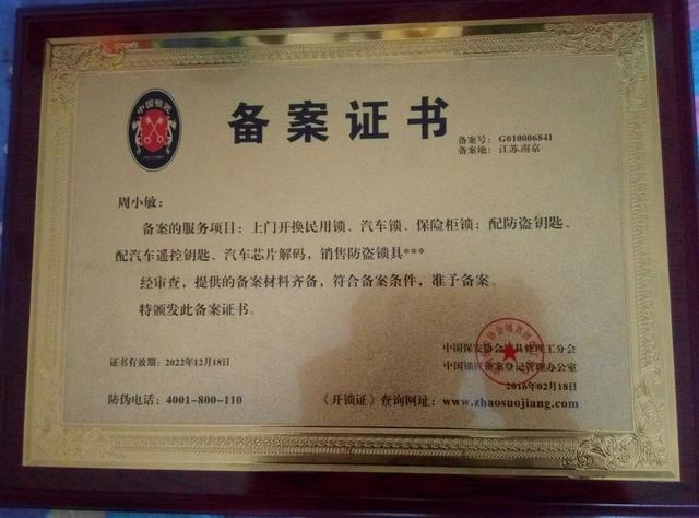 徐州装修︱选择正规的开锁公司到底有多重要?