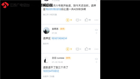 町町单车都销毁了吗,町町单车押金退了吗