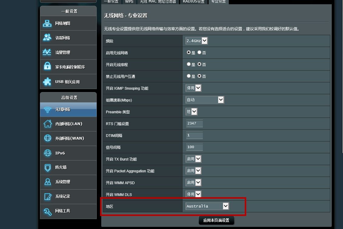 如何安装华硕rt-ac1200路由器,华硕ac1200路由器如何开双频合一