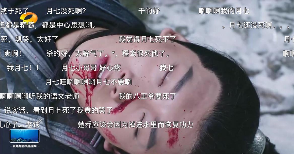 《楚乔传》结局太草率，宇文玥沉入冰湖，月七也死了！制片方微博沦陷，第二部原班人马你还追吗？