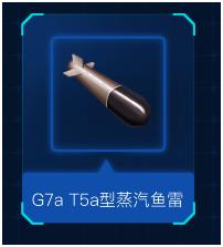 这艘德驱简直逆天!这样的数据你确定是6级船?