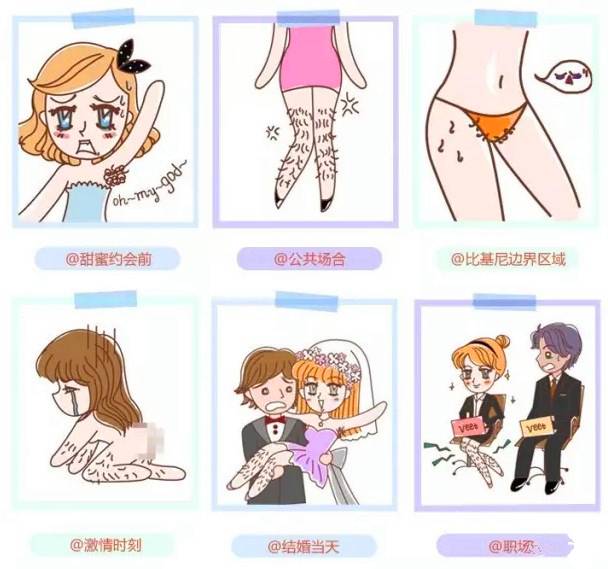 全球顶级脱毛膏,一款很牛的脱毛膏